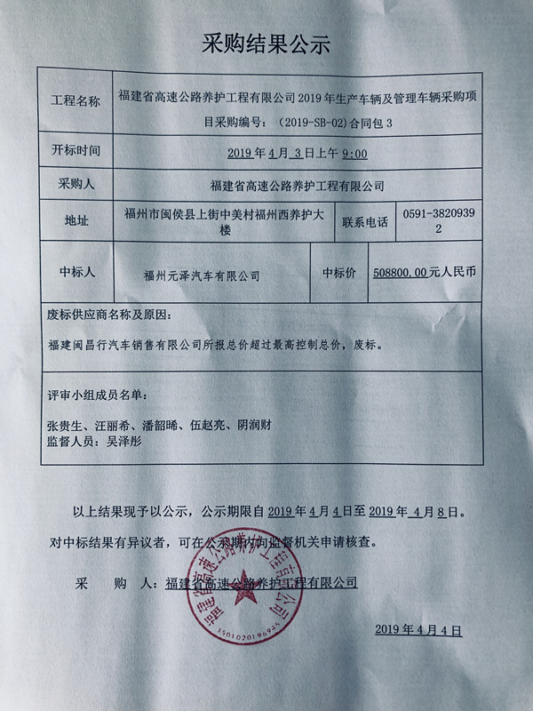 福建高速养护网 -  开云（中国）