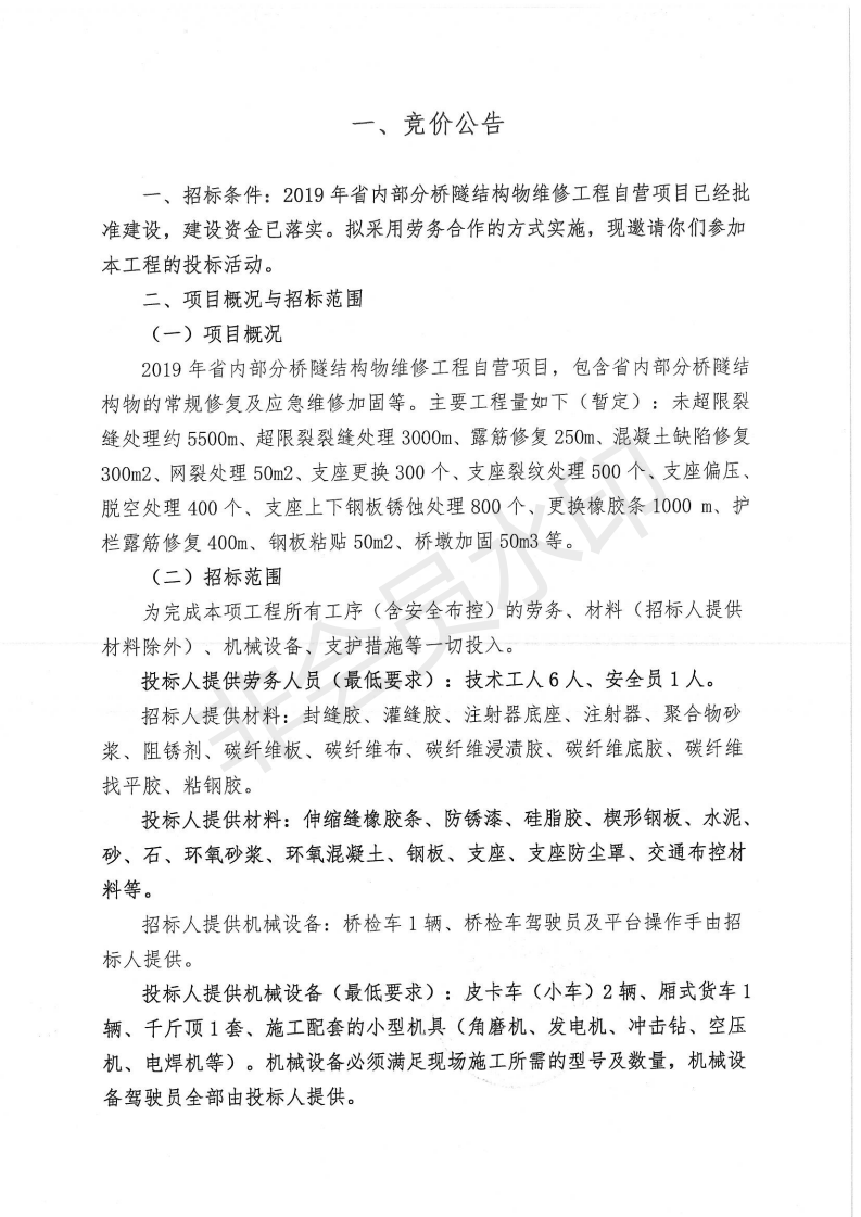 福建高速养护网 -  开云（中国）
