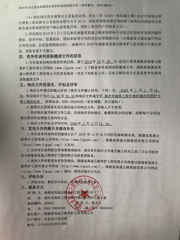 福建高速养护网 -  开云（中国）