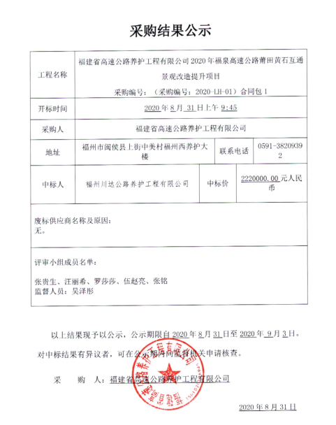福建高速养护网 -  开云（中国）