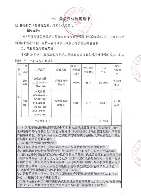福建高速养护网 -  开云（中国）