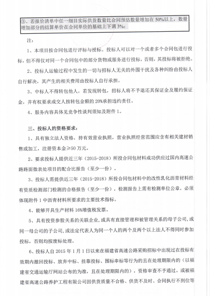 福建高速养护网 -  开云（中国）
