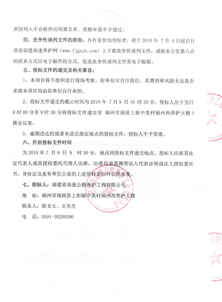 福建高速养护网 -  开云（中国）