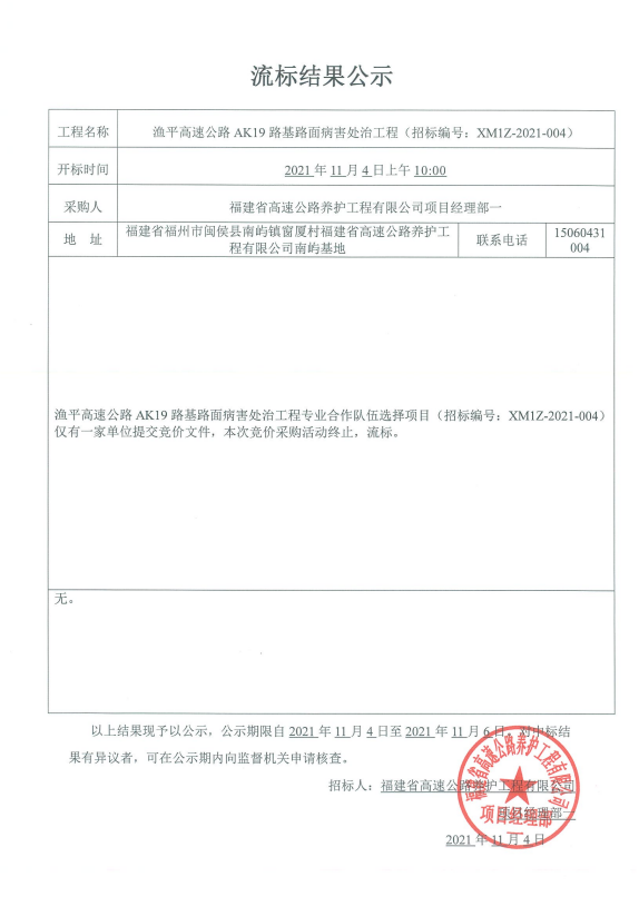 福建高速养护网 -  开云（中国）