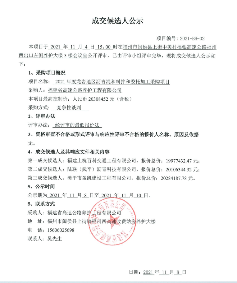 福建高速养护网 -  开云（中国）