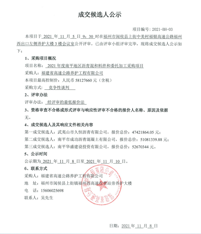 福建高速养护网 -  开云（中国）