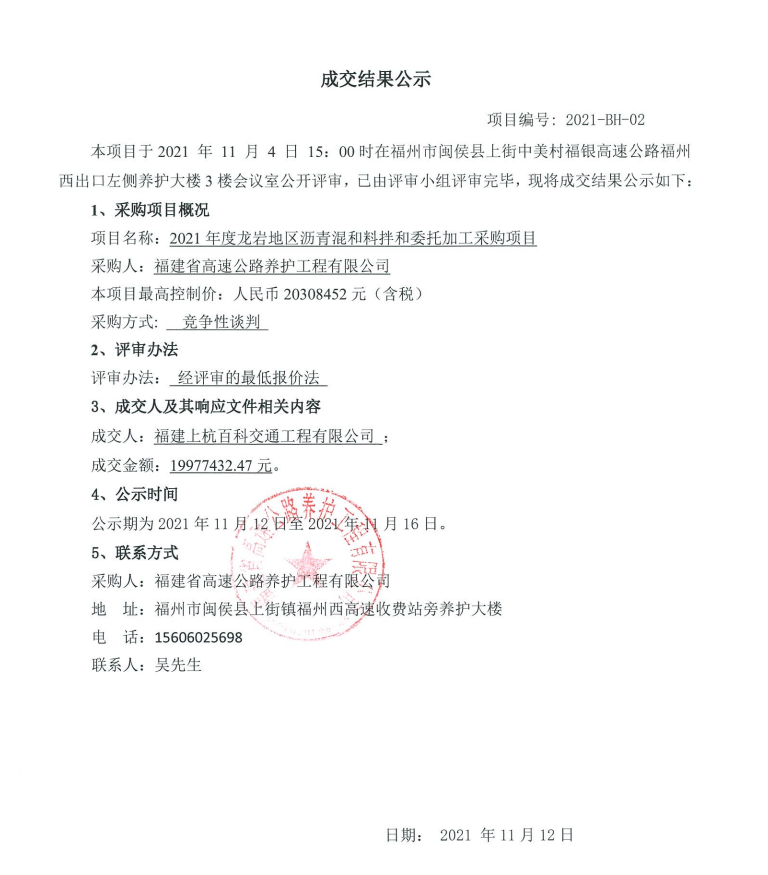 福建高速养护网 -  开云（中国）