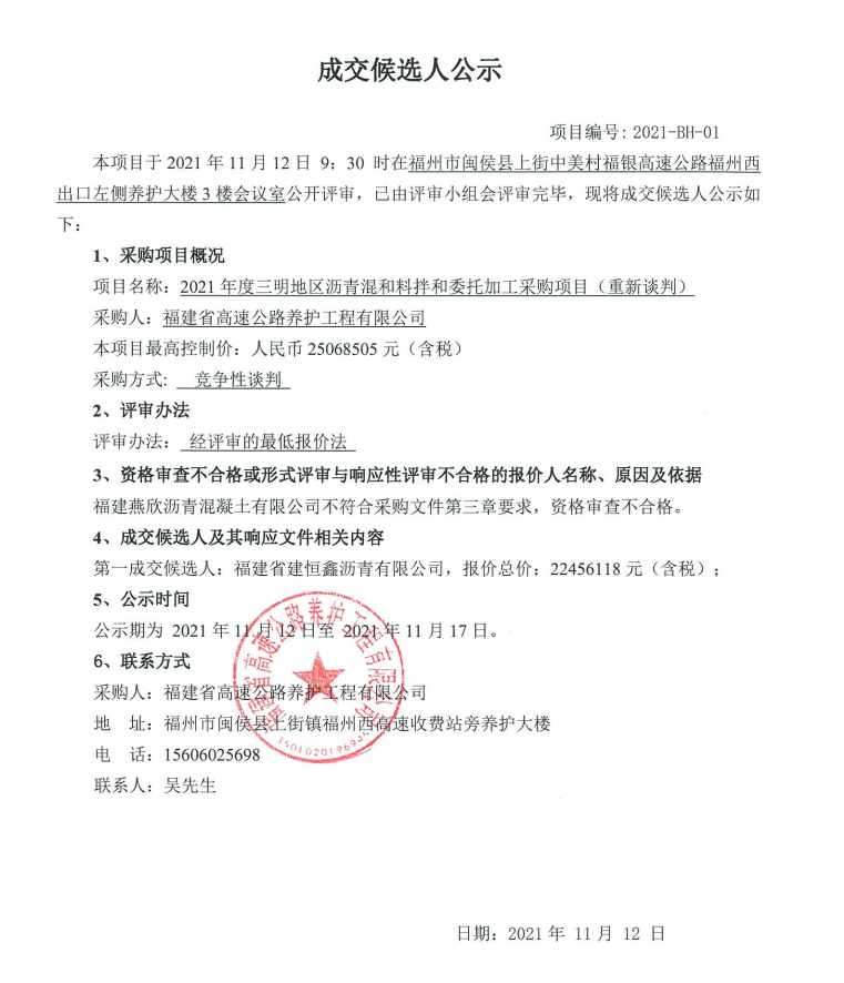 福建高速养护网 -  开云（中国）