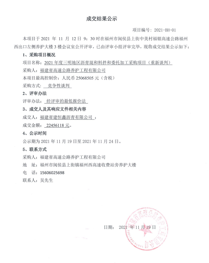 福建高速养护网 -  开云（中国）