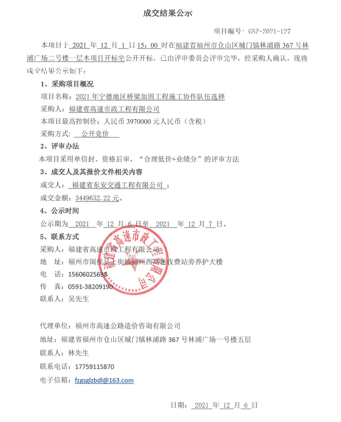 福建高速养护网 -  开云（中国）