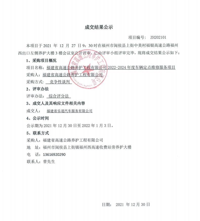 福建高速养护网 -  开云（中国）