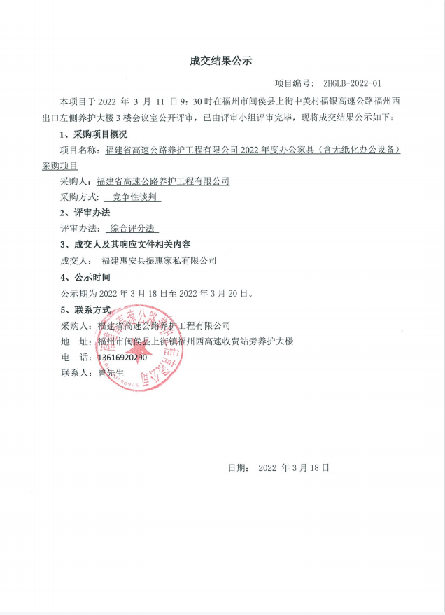 福建高速养护网 -  开云（中国）