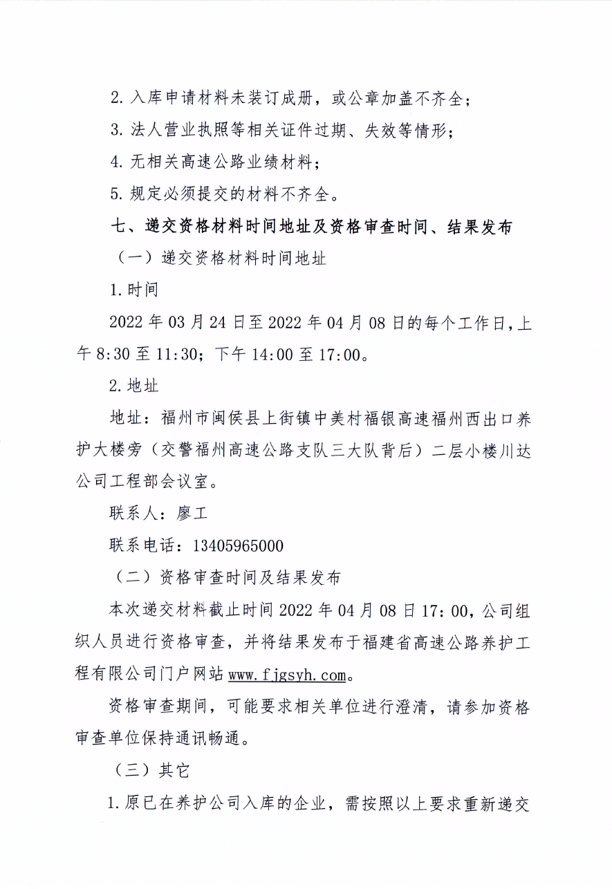福建高速养护网 -  开云（中国）