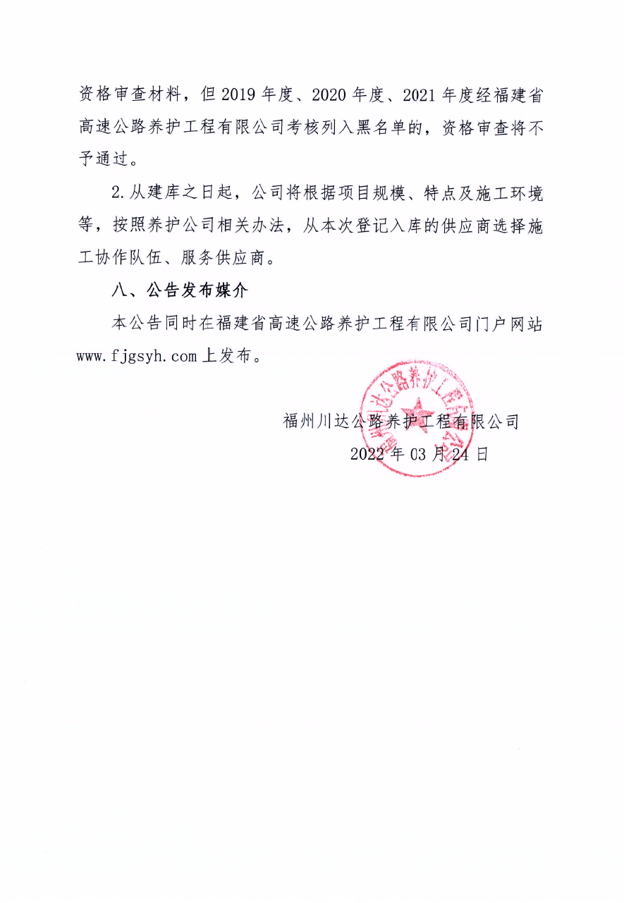 福建高速养护网 -  开云（中国）