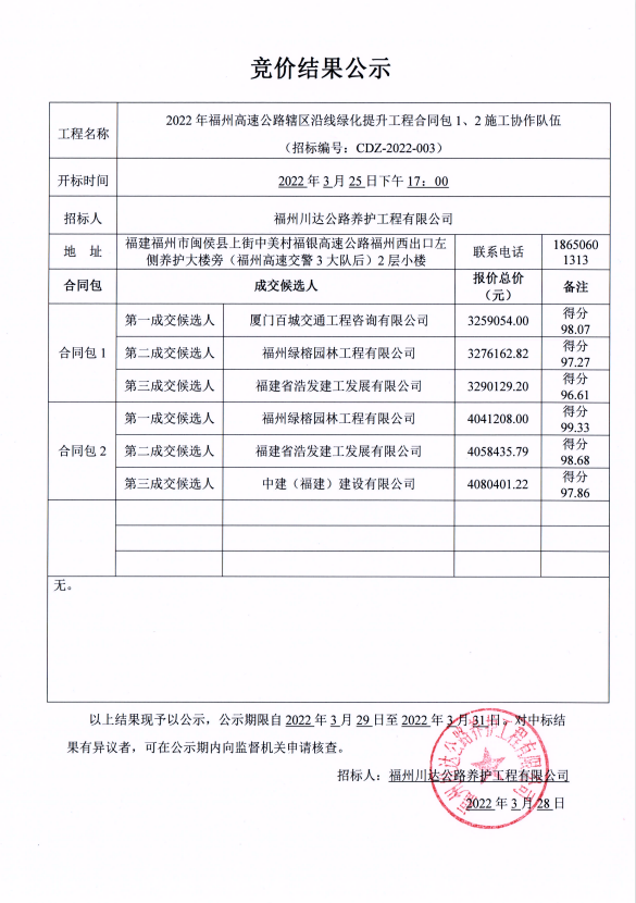 福建高速养护网 -  开云（中国）
