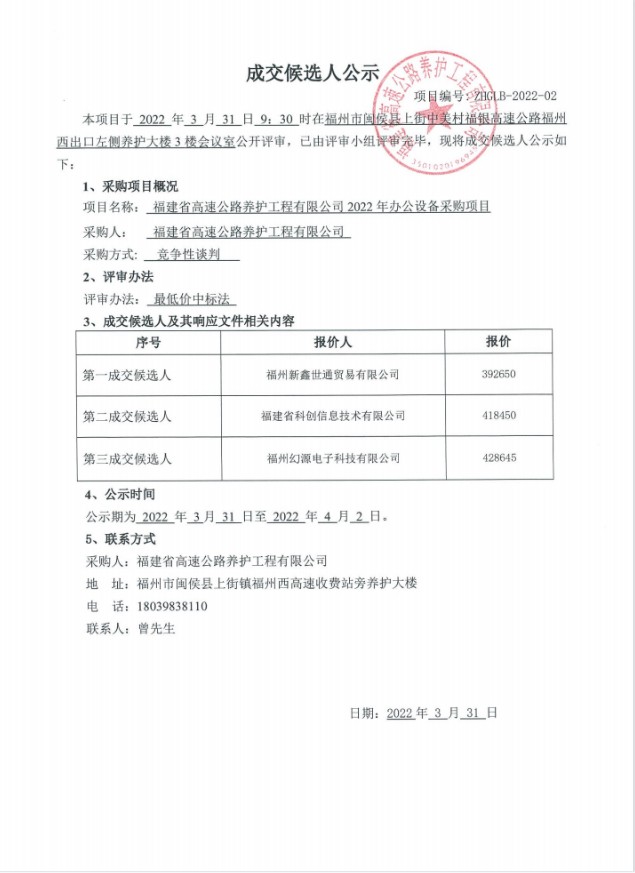 福建高速养护网 -  开云（中国）