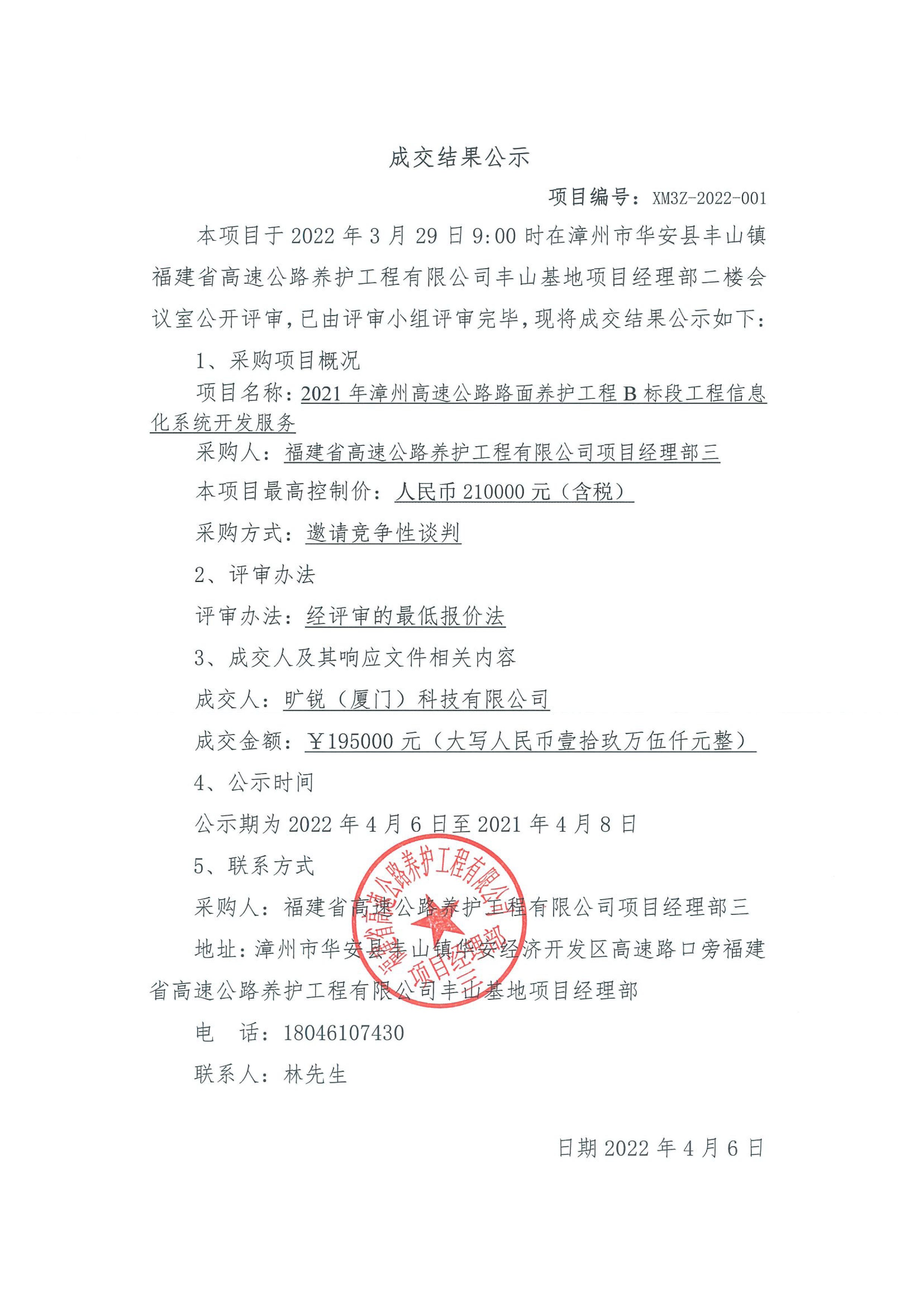 福建高速养护网 -  开云（中国）