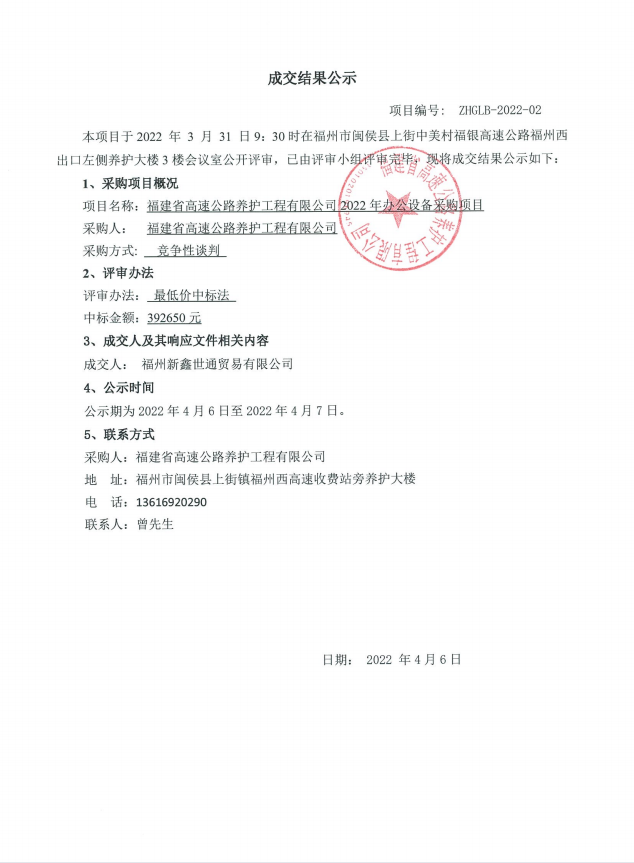 福建高速养护网 -  开云（中国）