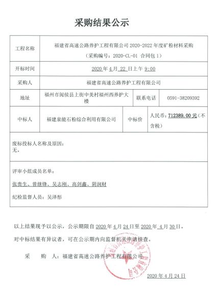 福建高速养护网 -  开云（中国）