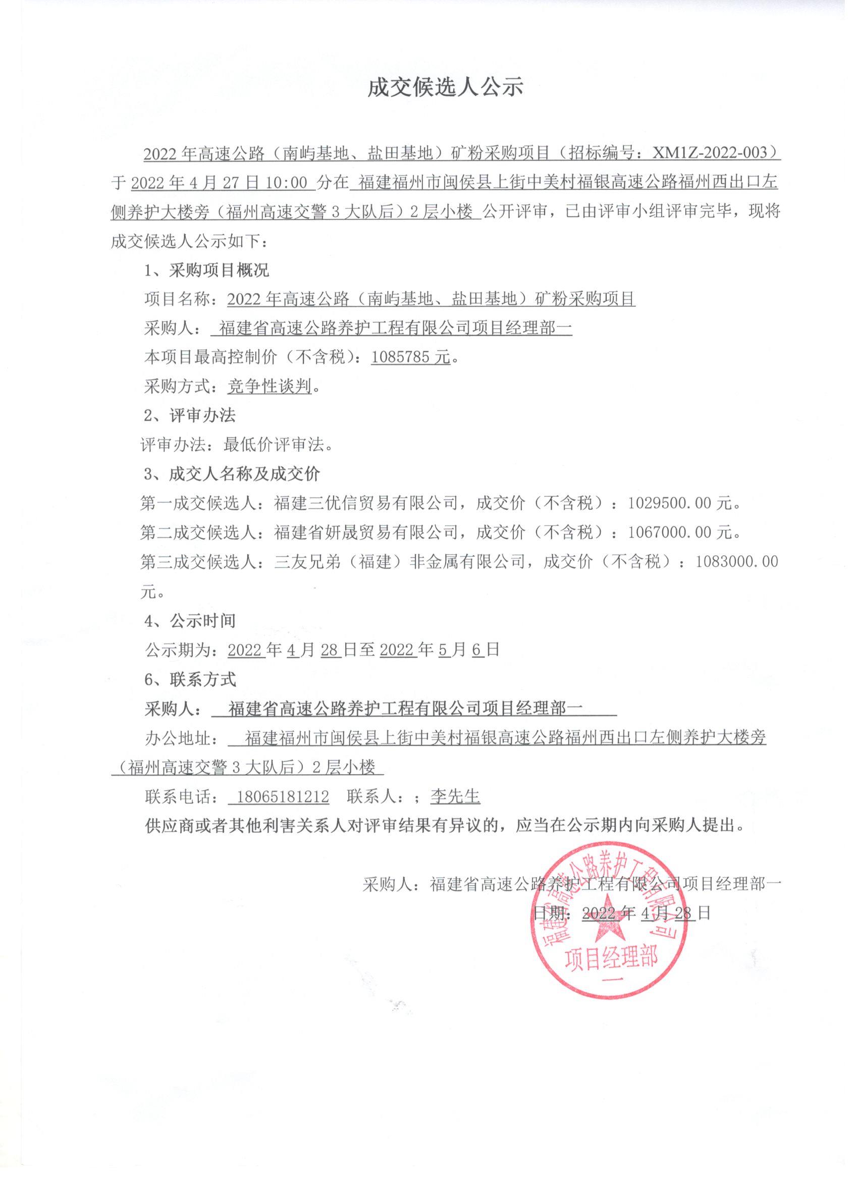 福建高速养护网 -  开云（中国）