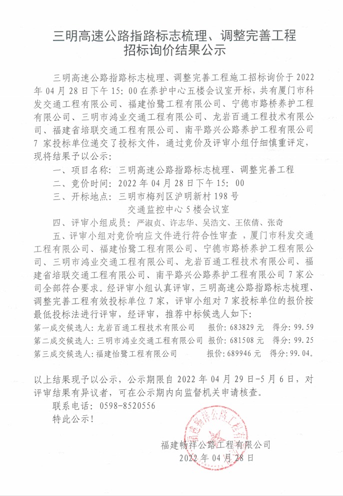 福建高速养护网 -  开云（中国）