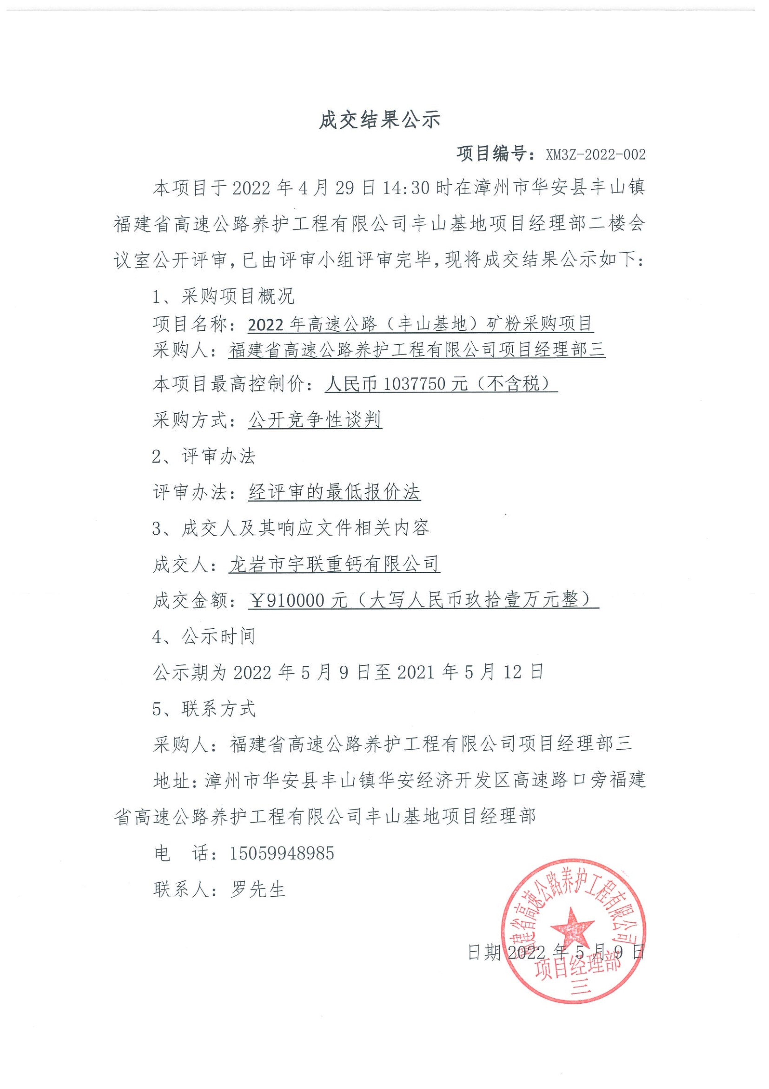 福建高速养护网 -  开云（中国）