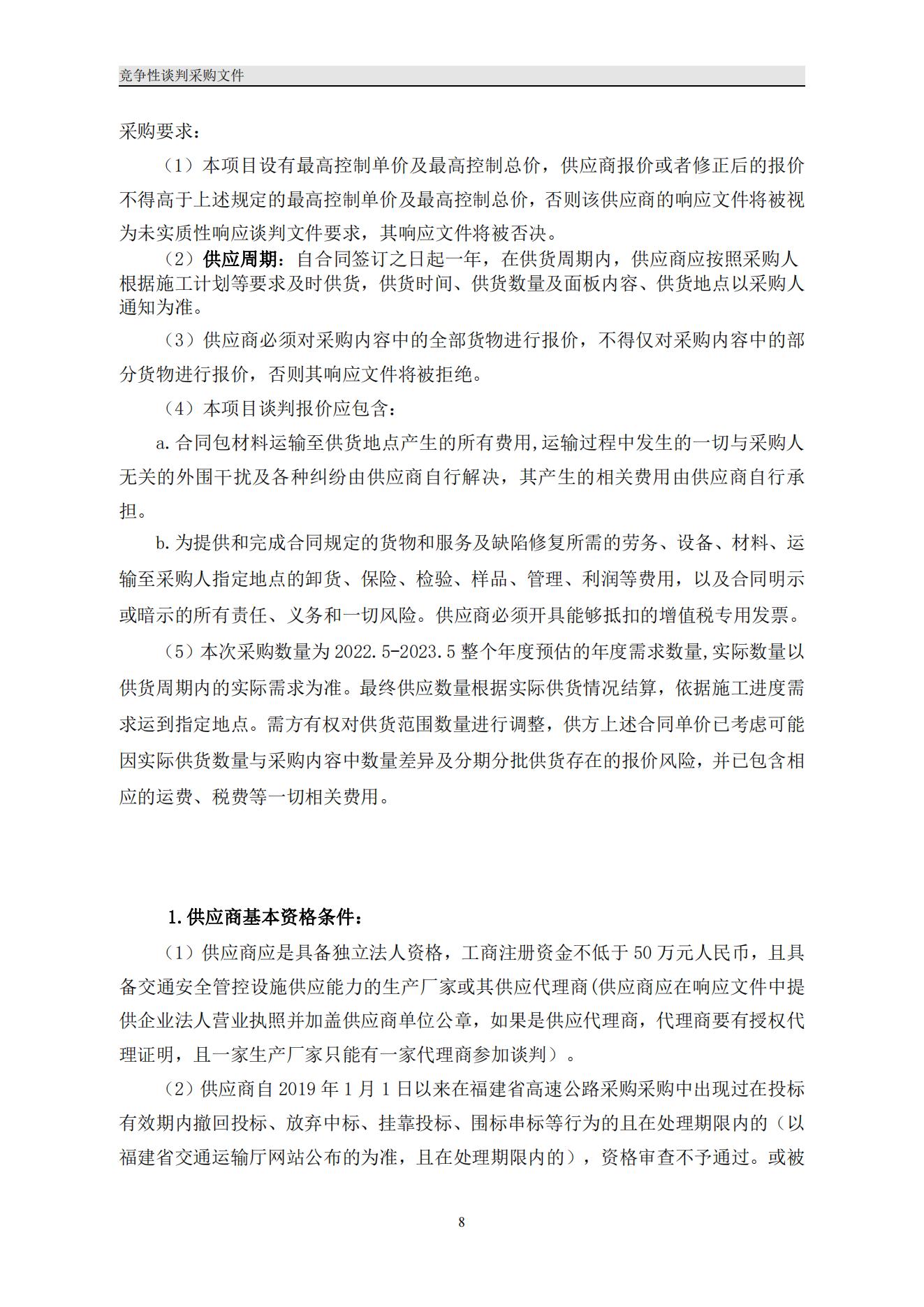 福建高速养护网 -  开云（中国）