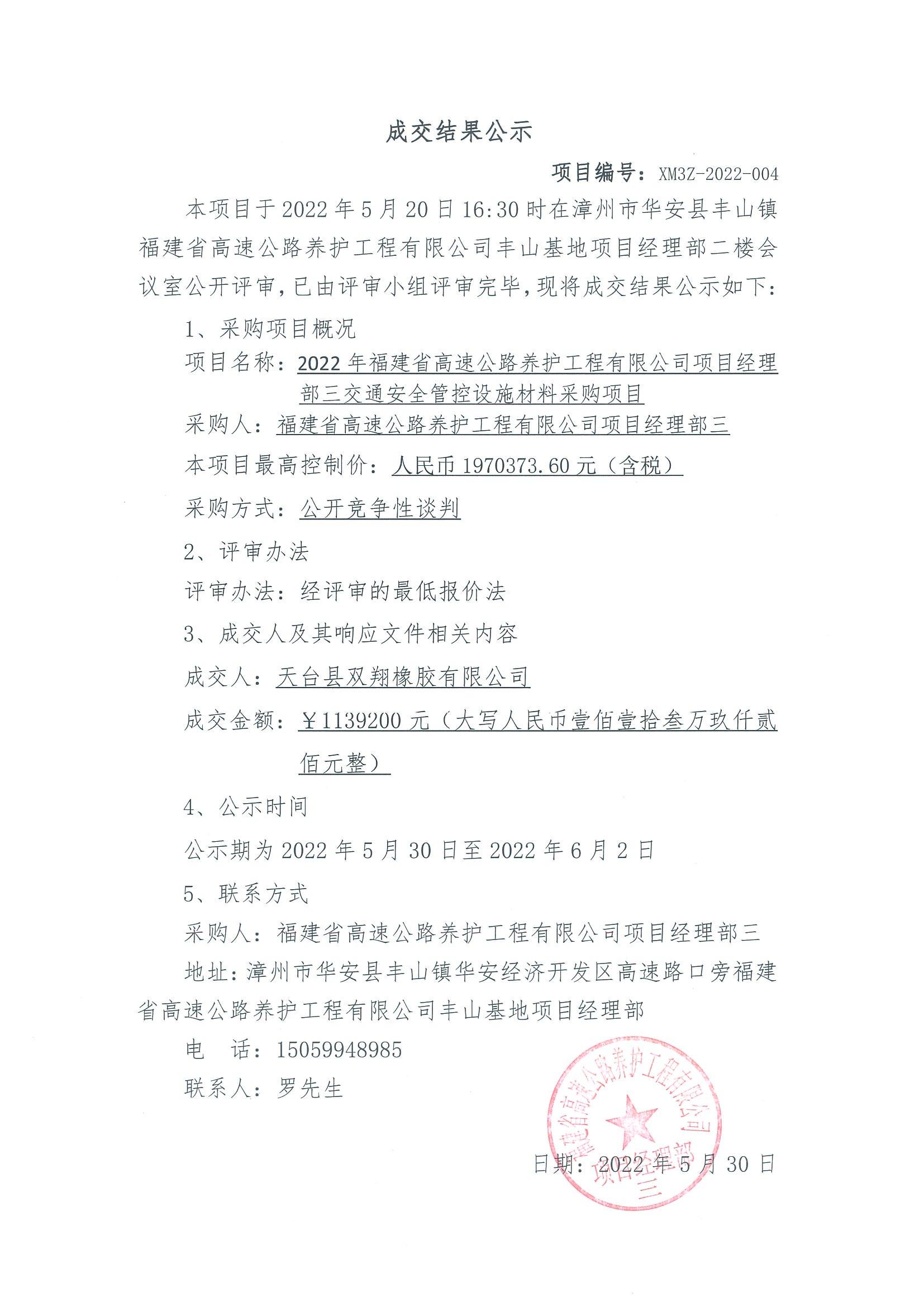 福建高速养护网 -  开云（中国）