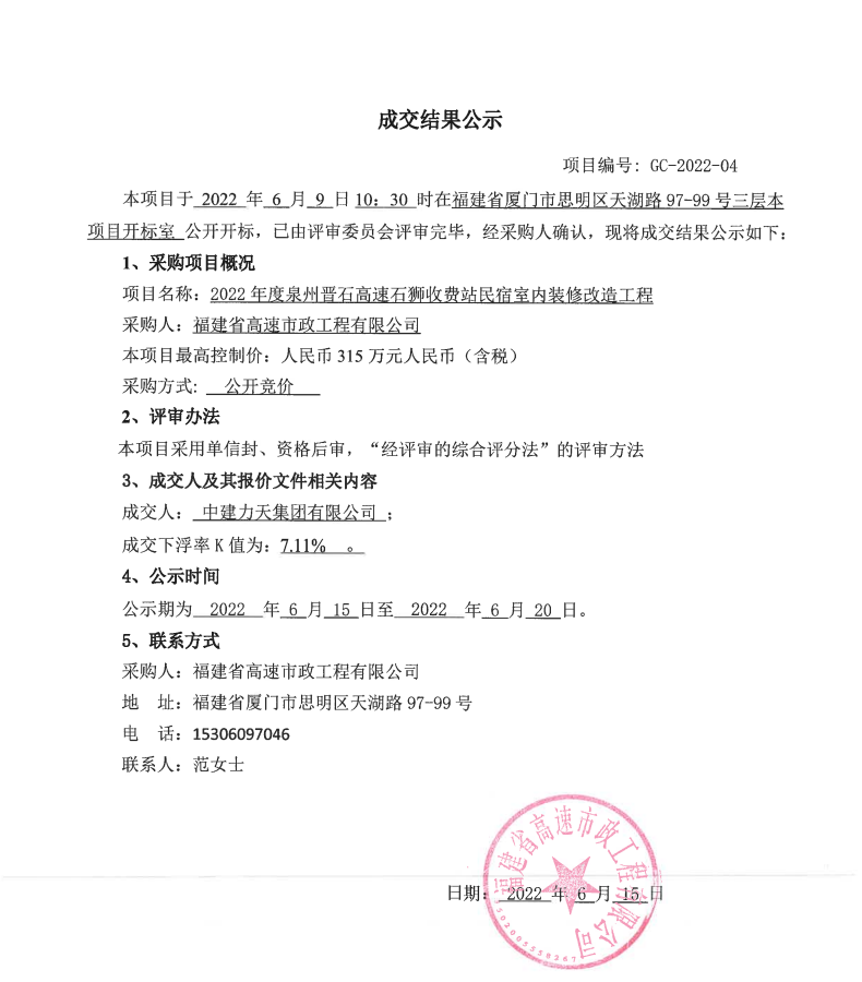 福建高速养护网 -  开云（中国）