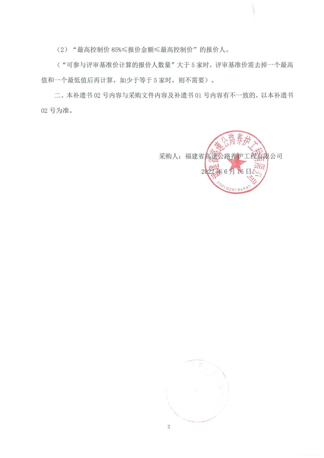 福建高速养护网 -  开云（中国）