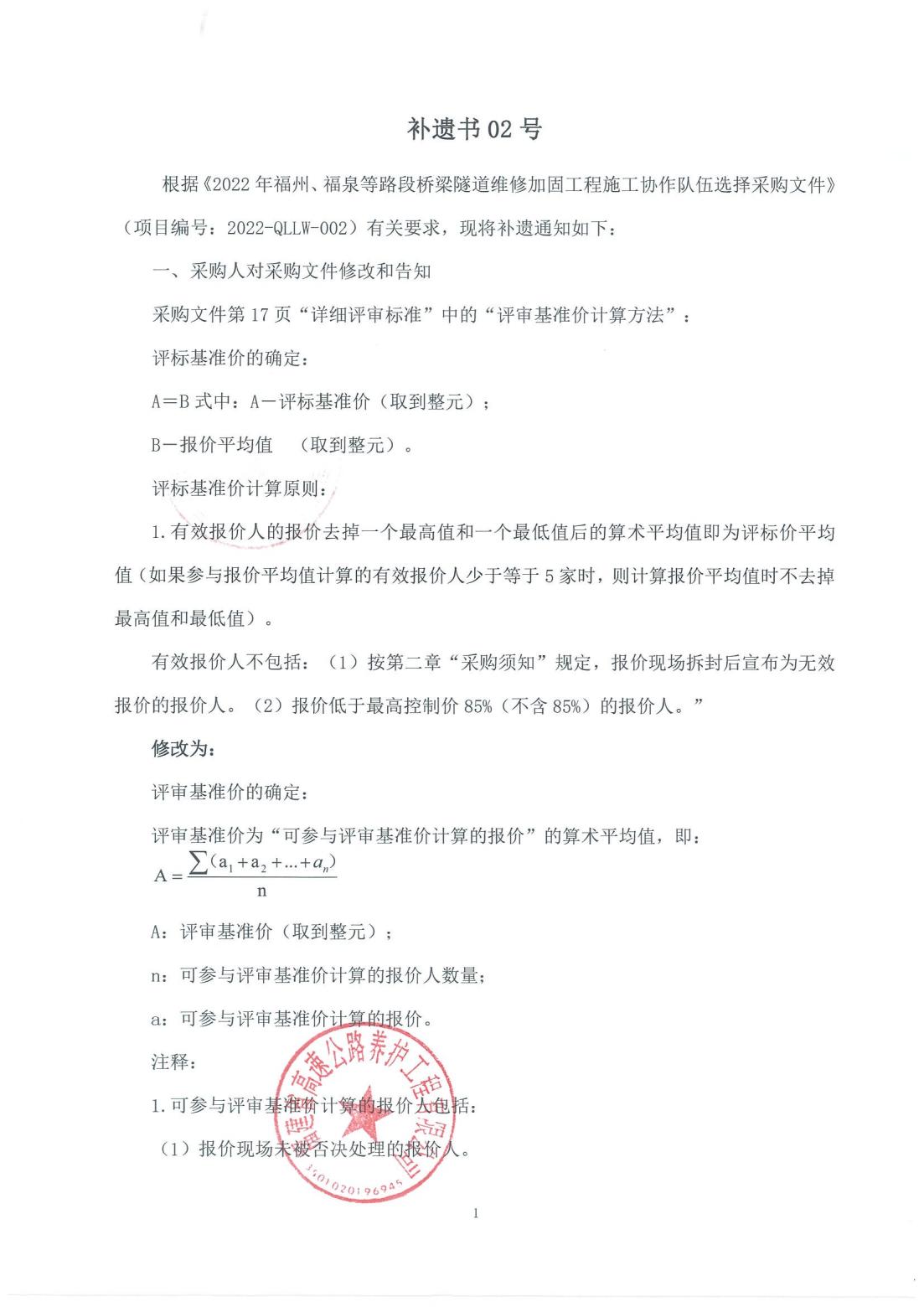 福建高速养护网 -  开云（中国）