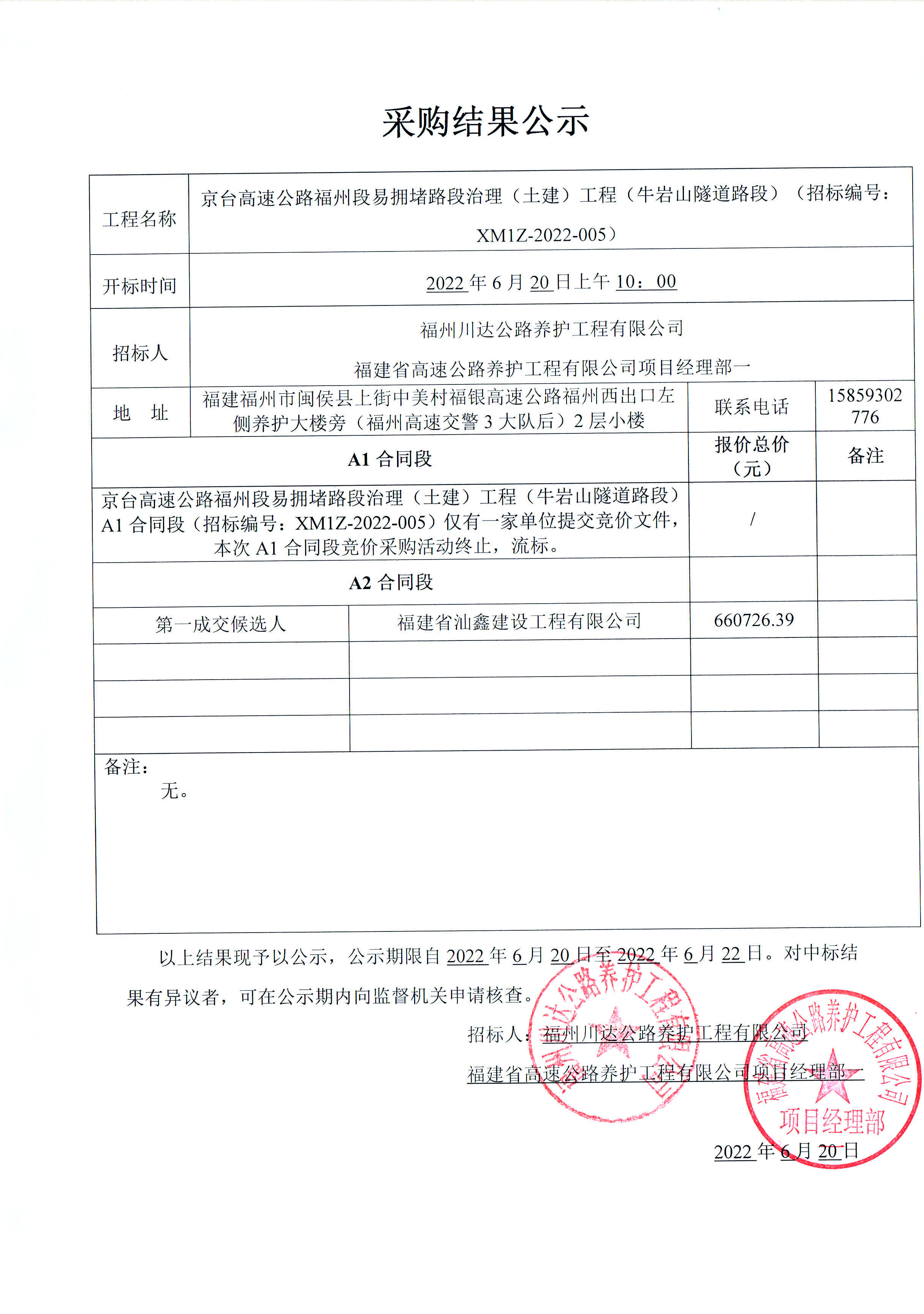福建高速养护网 -  开云（中国）