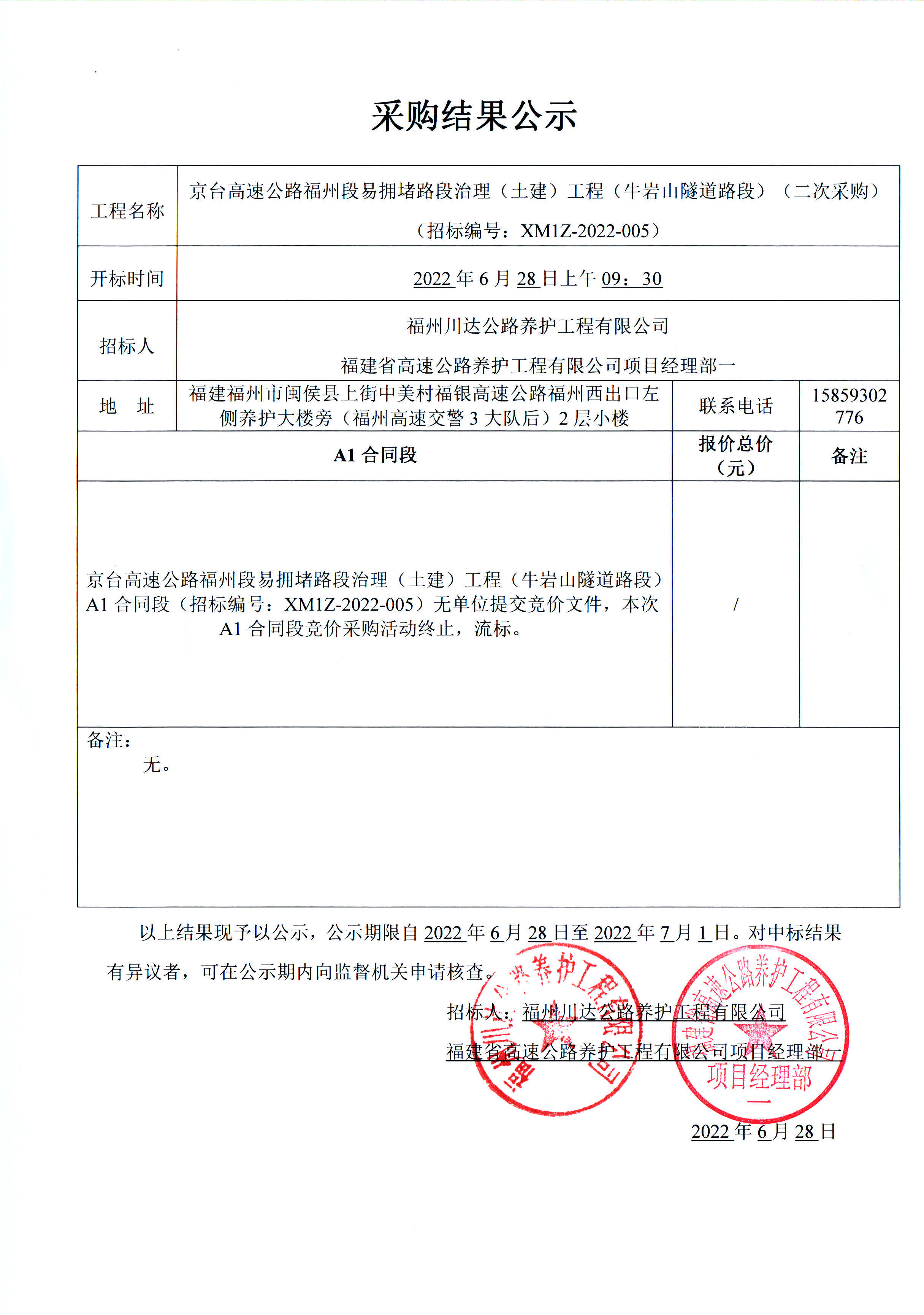 福建高速养护网 -  开云（中国）