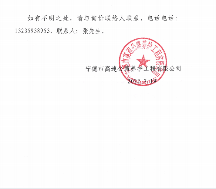 福建高速养护网 -  开云（中国）