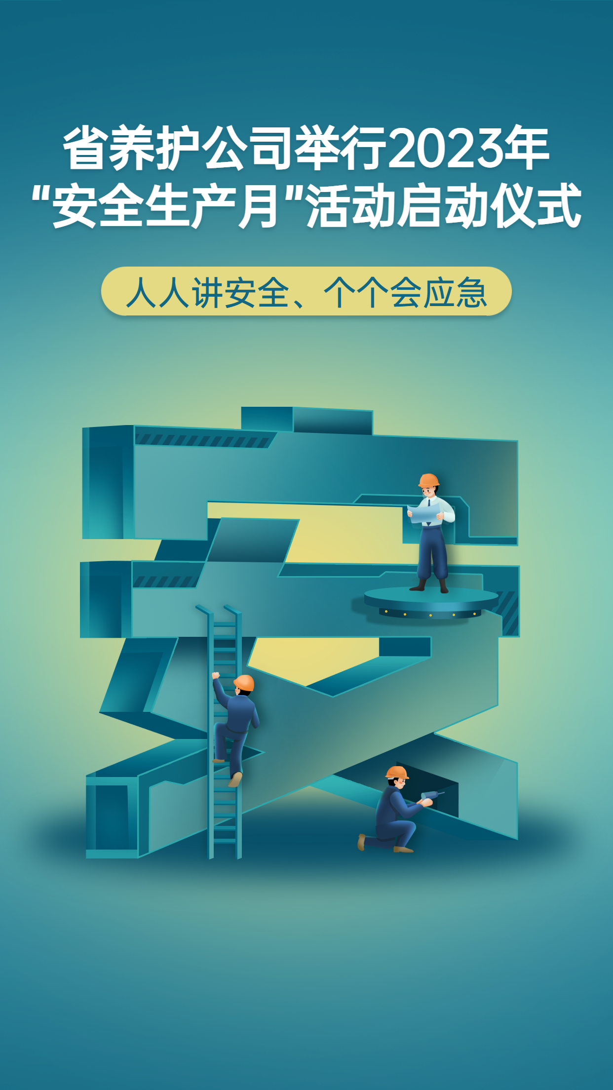 福建高速养护网 -  开云（中国）