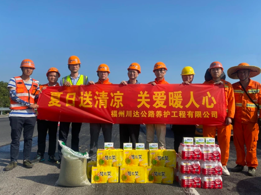 福建高速养护网 -  开云（中国）