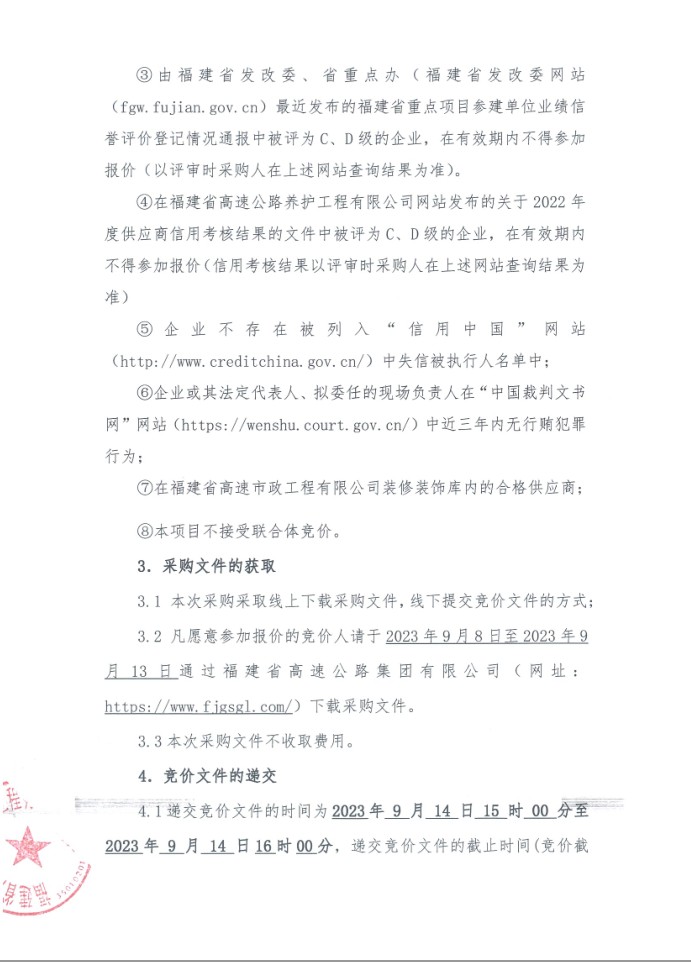 福建高速养护网 -  开云（中国）