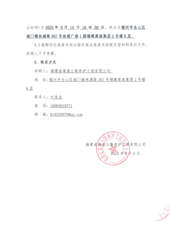 福建高速养护网 -  开云（中国）