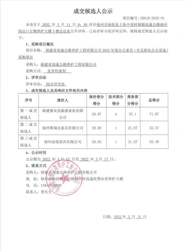福建高速养护网 -  开云（中国）