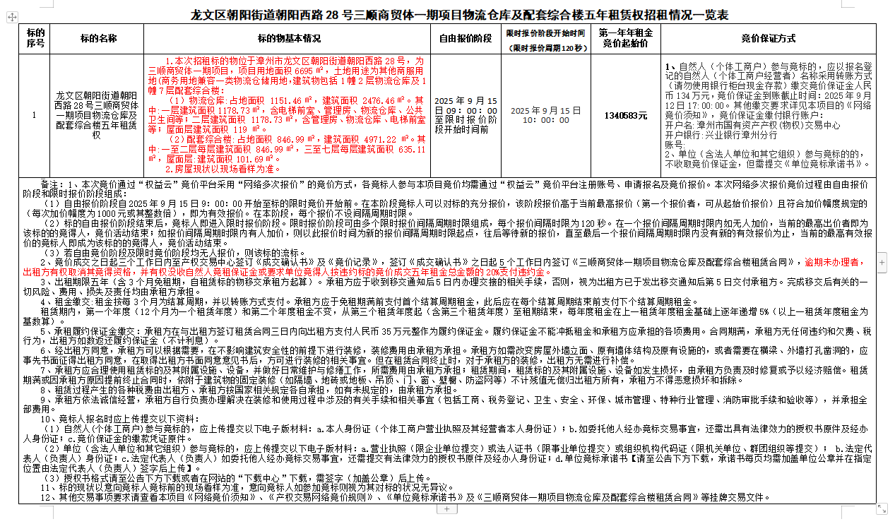 福建高速养护网 - 开云(中国) 福建高速养护网 - 开云(中国)