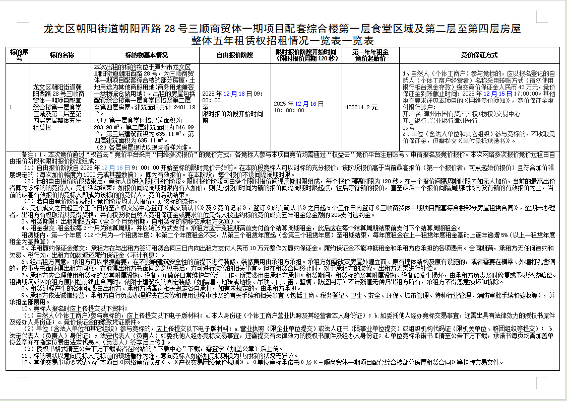 福建高速养护网 -  开云（中国）